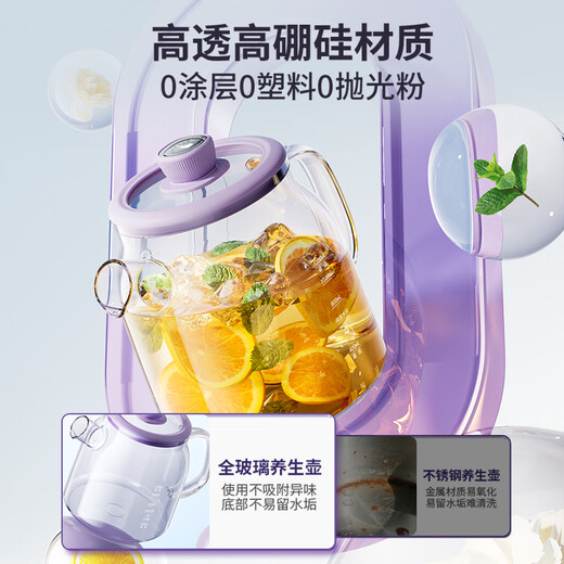 Daewoo (DAEWOO) all-glass body health pot constant temperature kettle office multi-function teapot flower teapot 0 metal health cup 24h appointment heat preservation YS14A purple with tea drain