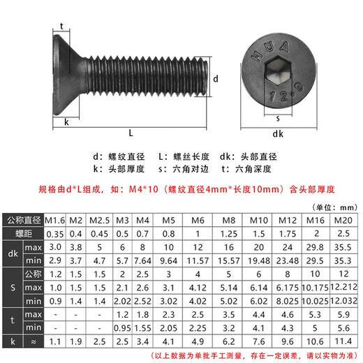 HUANPAT 12.9-level countersunk head hexagon screw flat head flat cup bolt M2M2.5M3M4M5M6M8M10M12M16 M16755