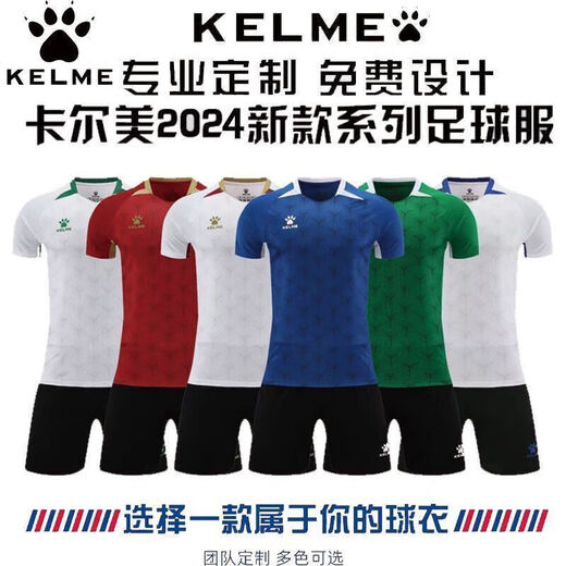 
Carme football uniform set customized sports adult training short-sleeved children's competition team uniform jersey uniform set 1048 multi-color custom contact customer service 3XS