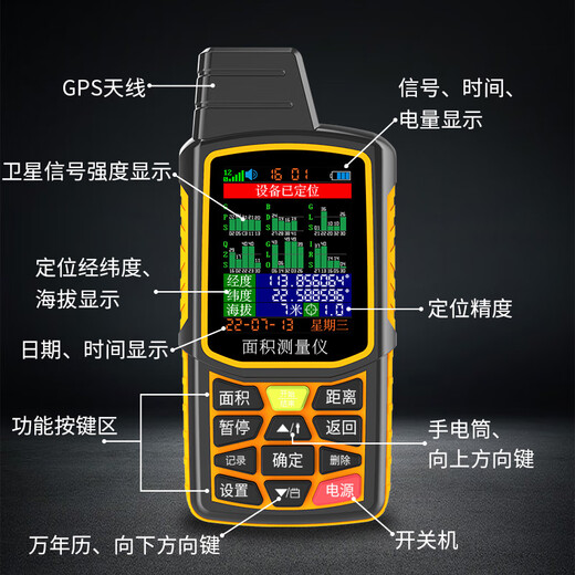 Mai Yi flat slope acre gps handheld gps six-star land tractor vehicle-mounted acre gps 13701 four-star chip + handheld car + voice broadcast