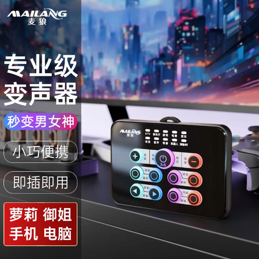 Mailang (Malau) K5 voice changer, professional-grade female to male to female lolita sister voice, mobile phone live broadcast karaoke sound card, real-time voice call, game chat, real voice changer, universal version K5 (adapted to all mobile phone jacks) plug and play丨multi-level fine tuning丨change to the voice of a male god or a goddess in seconds