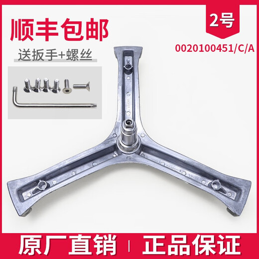 Beyzk Adecuado para la lavadora de tambor Haier Accesorios Originales Recolección Triángulo Triángulo Soporte Soporte de acero inoxidable Compra de trifetas de hierro inoxidable No. 22 9716 Trípode