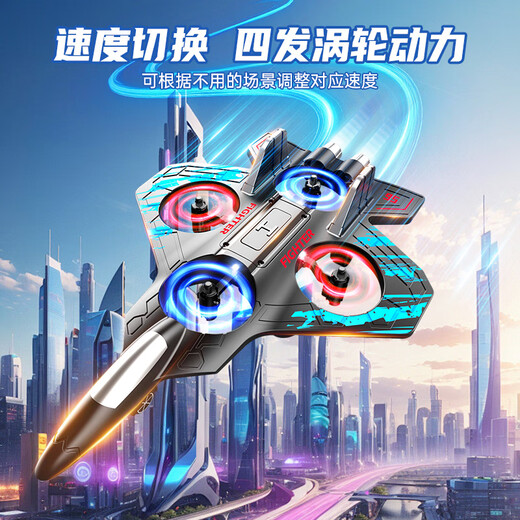 JJR/C非大疆无人机防撞儿童遥控泡沫飞机战斗机玩具男孩飞行器生日礼物