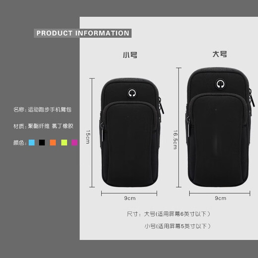 He Jiagong running mobile phone arm bag men's sports equipment mobile phone arm bag fashion universal outdoor mobile phone bag fitness wrist color musician