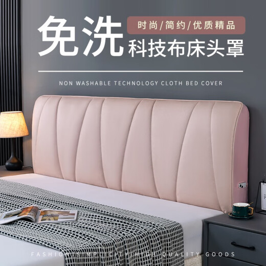 科技布防水免洗夹棉床头罩全包通用弹力床头罩套防尘床头靠背罩套 CZSY9893/科技布 1.2米床头罩