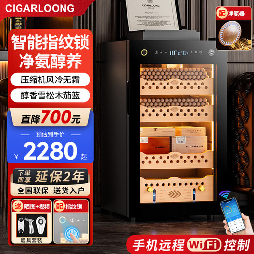 CIGARLOONG 70C constant temperature and humidity cigar cabinet air-cooled frost-free water ion ammonia removal WiFi smart fingerprint lock compressor frequency conversion energy-saving silent cedar wood mellow Cuban cigar cabinet constant temperature and humidity-WiFi+pure ammonia+cedar wood shelf 70L