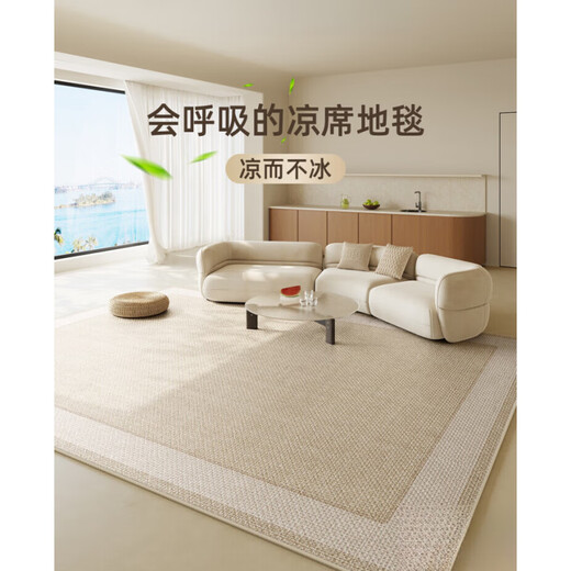 凉席地毯客厅地毯2025新款凉席地垫夏季冰丝感房间榻榻米 四季款-宜沐15780 200cm*340cm [光滑无刺毛]