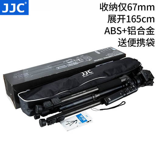 JJC74适用索尼-1含遥控器三脚架7374/2/7574 摄 三脚架
