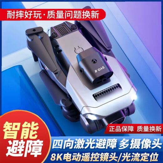 儿童迷你折叠无人机航拍飞行器小学生入门级遥控直升飞机生日礼物 折叠小型版科幻白-带航拍单摄可 1电池+1充电线+配件包