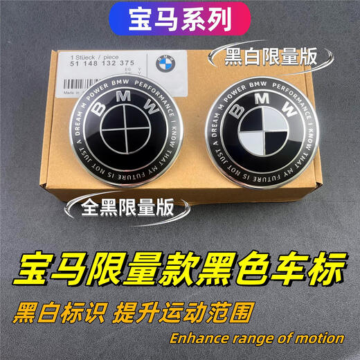 CLCEY new BMW BMW 50th anniversary black label 1 series 3 series 4 series 5 series x1x3x6 modified joint limited edition front and rear logos four black and white wheel hub caps