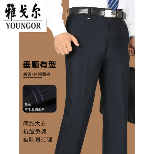 CEO Yageol trousers for men in summer thin middle-aged and elderly casual pants Daddy trousers loose straight high waist men's suit Navy blue 9901 [Summer] Thin style 29 [waist circumference 2 feet 2]
