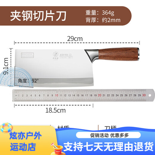 邓家刀 锻打9铬18钼钒钢菜刀夹钢家用切片刀刀具女士厨师大足龙水专用刀 931切片+921D多用刀+9215砍骨刀