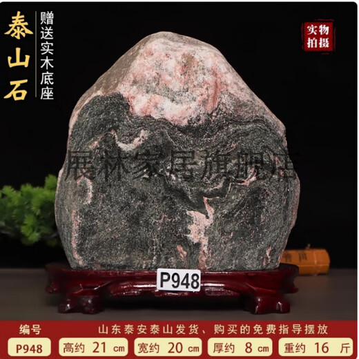 Authentischer Taishan Stone Natural Rohstein Ornamente Büro Rückenstein Haus im Freien Taishan Stone Gandang Haushalt Innenraum 1049