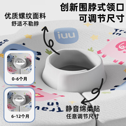iuu baby swimming rings for children aged 0-1 years old, no inflatable, no rollover, no choking, baby bathing toys [applicable to 0-1 years old] no inflatable, no inflatable, adjustable