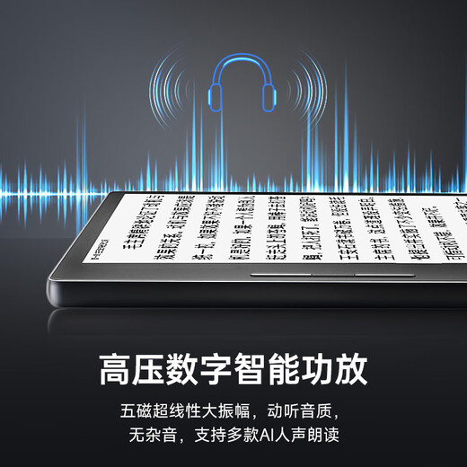 Hanwang Clear7Turbo+ e-book reader 7-inch ink screen electronic paper book Qualcomm 8-core portable reading electronic notebook office tablet Carta1300 Clear7Turbo+ and original protective case