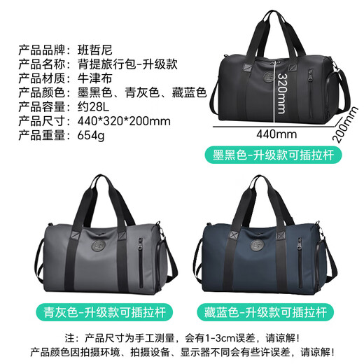 班哲尼旅行包男女士大容量可套拉杆行李箱收纳待产包出差健身手提斜跨袋