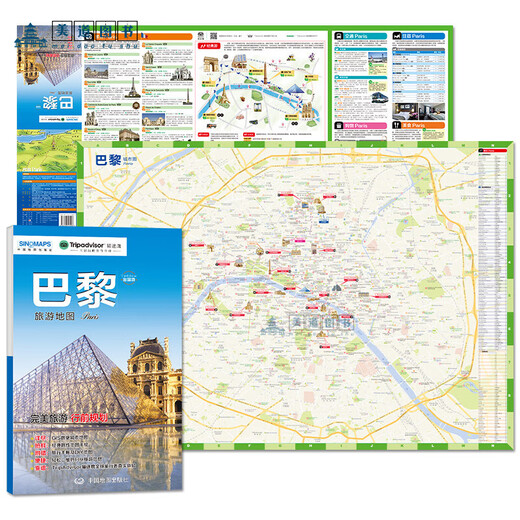 出国游城市旅游地图 欧洲热点观光地图欧洲地图 伦敦纽约东京巴黎曼谷旅游地图 赠旅行手账 行前规划经典线路 欧洲热点观光地图（展开尺寸867*620mm）