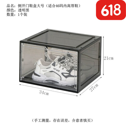 Selato magnetic hard plastic transparent acrylic shoe box shoe storage box AJ thickened space-saving shoe rack shoe cabinet side opening transparent black ten pack side opening large magnetic suction 46 size high-top shoes