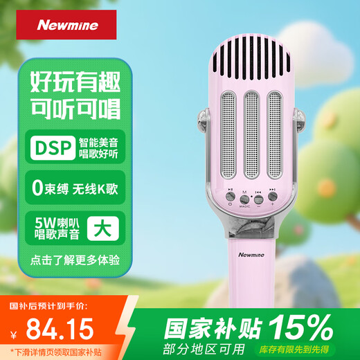 Newmine H49 Wireless Microphone Microphone and Audio Integrated Microphone Comes with Sound Card Bluetooth Microphone Integrated Machine National Sing Bar karaoke artifact Children's toys pink