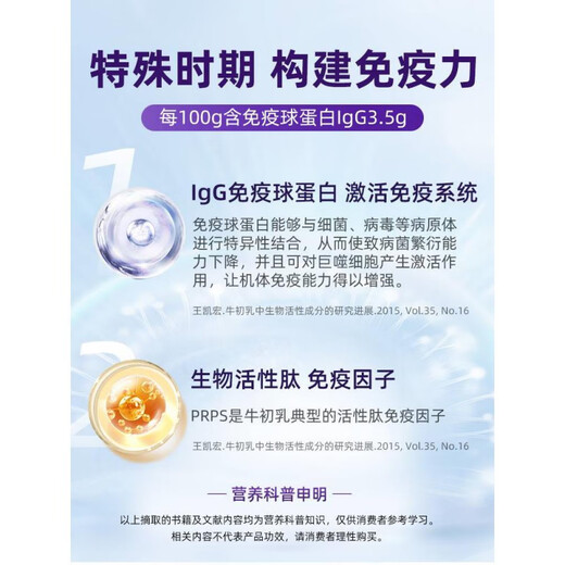 
Tihengjian official authentic products, colostrum jujube seedlings capsules, enhance immunity, improve sleep condition, insomnia and dreams, 2 boxes [basic package] [blue hat certification official authentic products] *90 tablets per bottle, teenagers improve resistance and immunity, help sleep