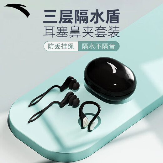 ANTA Swimming Earplugs Nose Clip Silicone Waterproof No Soundproof Bath Ear Blocking Diving Anti-Water Ingress Set Ice White-Nose Clip