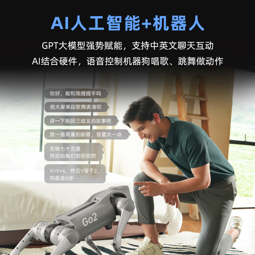 Yushu GO2 robot dog AI big model four-legged robot bionic companion robot embossed intelligence voice interaction electronic pet mechanical dog high-end gift GO2 Pro long battery life + remote control [70% user selection]