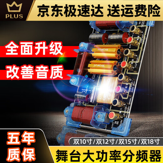 Fanyaoque Stage Divider Car High Power Zoll 15 Zoll 18 importiertes Audiozubehör Zwei Hochleistungszentimeter Zwei niedrig ein hohes hohe drei 9928