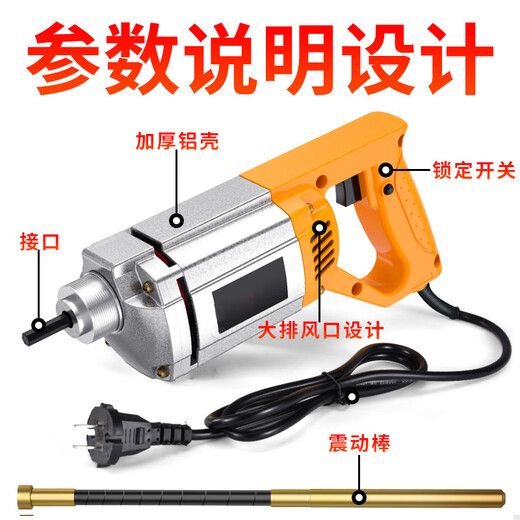 手提式混凝土振动棒振动器小型水泥振捣棒单相电220V 3880W【50型1.5米棒】