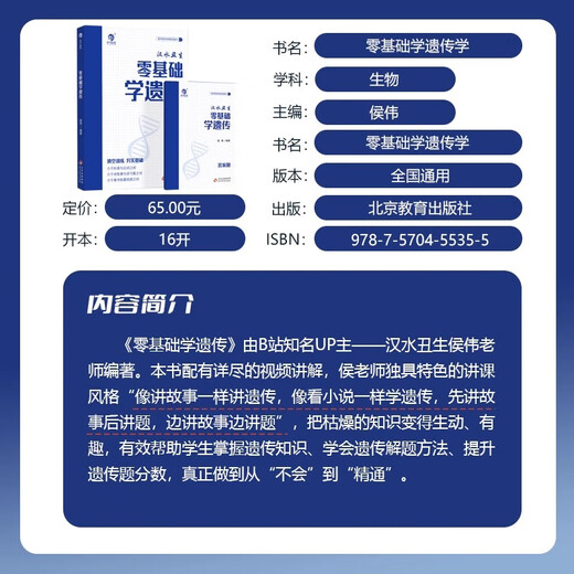 
Hanshui Chou Students 2025 Basic Knowledge of High School Biology Zero Basics Genetics Regression Textbook Fill in the Blanks of High School One, Two and Three College Entrance Examination Biology One Round Tutorials Coursebook Hou Wei compiled a map knowledge list compiled by the college entrance examination Hou Wei. 25th edition of real questions brush all 1,300 questions for chemistry. High school general
