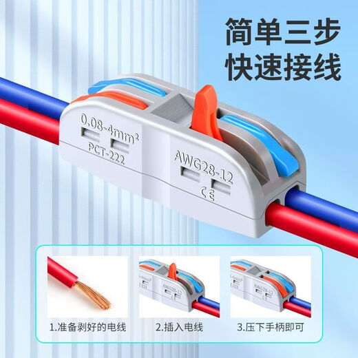 Andatong quick terminal block push-type wiring connection artifact wire head clip branch connector two in two out 10 pieces