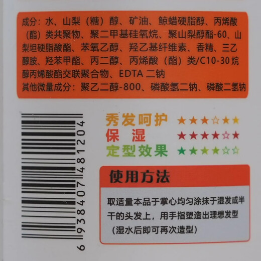 TPV TPV Styling Milk Golippa Elastin for Curly Hair Tomatoes Moisturizing Fluffy Styling Curl Barber Shop Spring Element 1 bottle of TPV Styling Milk (Golipa Scent) 290ml