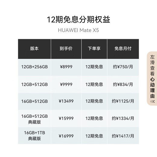 Huawei (HUAWEI) Mate X5 Collector's Edition Folding Screen Phone 16GB+512GB Phantom Purple