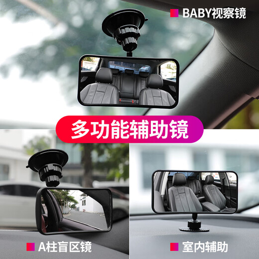 Qianchijia Car Baby Baby задний визит зеркало зеркало детское наблюдение за зеркальное зеркальное автомобиль Baby Mirror Coanc