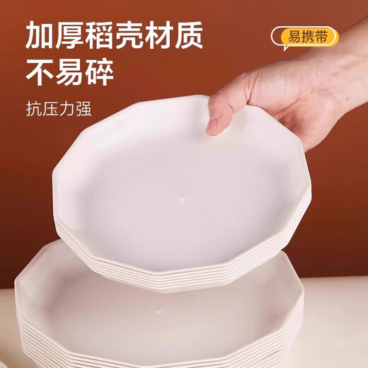 Rice husk disposable dinner plate food grade thickened high temperature resistant dish dish household high-end biodegradable 7-inch square dish/dish (shallow plate) 10 pieces