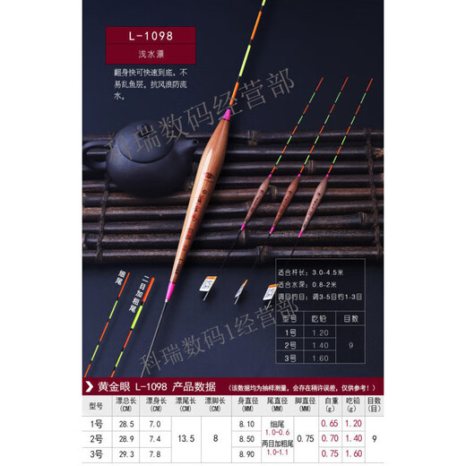 黄金眼鱼漂加粗醒目漂高端品牌鲫鱼漂高灵敏手工芦苇浮漂 浅水鲫鱼漂L-1098 1号/细尾/橙红尾
