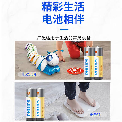 Philips (PHILIPS) carbon AA battery 6 dry batteries suitable for remote control/clock/electronic scale/calculator/alarm clock/ear thermometer AA battery AAA R03