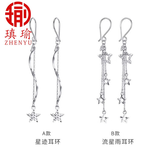 Aiyu Pt950 platinum earrings platinum ear wire earrings long earrings for women with tassels platinum meteor shower ear wire pair B style