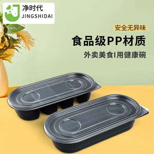 Nouvelle boîte à lunch jetable Boîte d'emballage japonais rectangulaire à emporter Boîte de restauration rapide Sushi Bento Plastique Partition SZ1047 Double grille avec couvercle 550 ml 500 ensembles