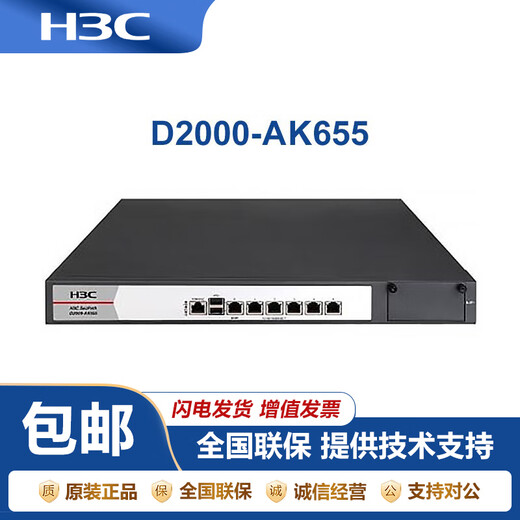 H3CNS-D2000-AK-AK6615/AK6625/AK655/AK665/AK650/AK660+LIS LIS-D2000-AK-G-EXT-1