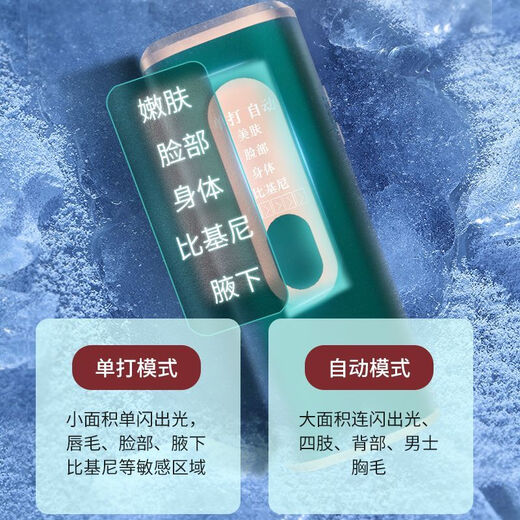 Hair removal instrument, home hair removal instrument for men and women, lip hair removal instrument for beauty salons, special hair removal artifact, upgraded model - freezing point model - six modes - unlimited hair