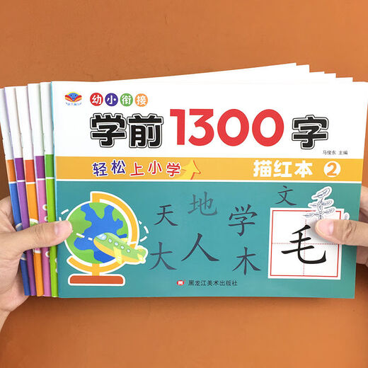 1300 Stiftkontrolle für Vorschulübergang für Vorschule, Schreiben von Kindern und synchronen Red Tracing Posten chinesische Charaktertraining Kindergärten kleine Klasse Mittelklasse große Klasse Erste Klasse Erste Klasse für Kindergartenanfänger grundlegende Schlaganfall -Schlaganfall -Auftrags -Übungsbuch 6 Bücher für Vorschulübergang für Vorschulübergang für Vorschulübergang für Vorschulübergang für Kindergärten für Kindergärten ohne Spezifikationen