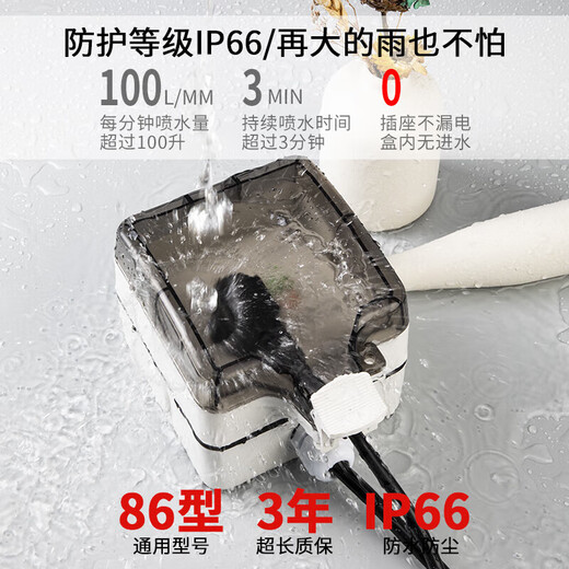 International Electrician (FDD) air conditioning water heater leakage protection switch household leakage protection air switch panel type 86 with socket three holes 16A with IP66 waterproof box