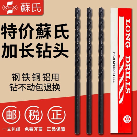 SUS Su's SUS straight shank extended twist drill bit imported straight long drill deep hole drill bit 1-13mm100 200L Su's extended 2.0 MM 100L
