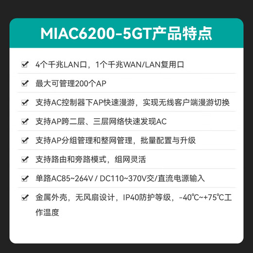 Controlador inalámbrico industrial de Maiwei AC Full Gigabit 2 óptico 8 Electric + 2 USB Quad Core de 10 puertos Gigabit Controlador de CA inalámbrico MIAC6200-5GT-AD220 [Gigabit 5-canales eléctricos]