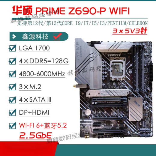 华硕（ASUS）拆机/华硕Z690主板Z690-P/A/E/F GAMING吹雪Z690MTUF LGA1700主板 TUFGAMING Z690 PLUS D4