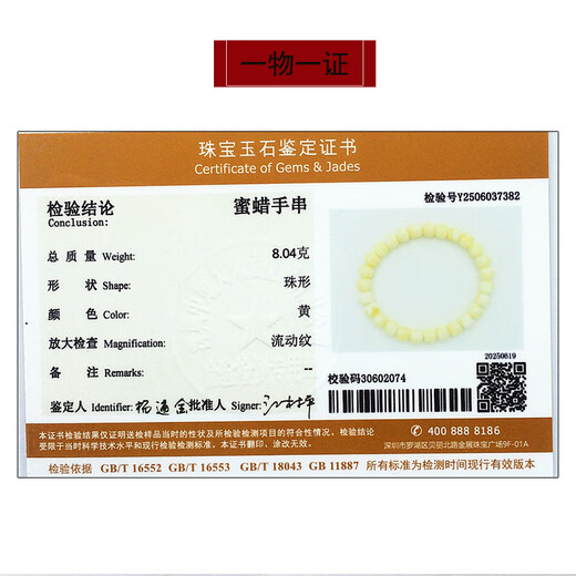 Hupai One thing, one picture, one certificate, natural beeswax bracelet for women, bone china, white wax, white flower wax bucket beads, flawless bracelet, 8.04g, 7.8*6.8mm