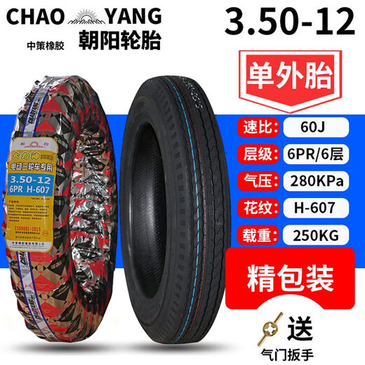Motorcycle Tire Electric Tricycle 3.00 / 3.50 / 3.75 / 4.00 / 4.50 / 5.00-12 Tire externe Chaoyang 3.75-12 Sixième couche H695 Extérieur + Bouche droite à l'intérieur
