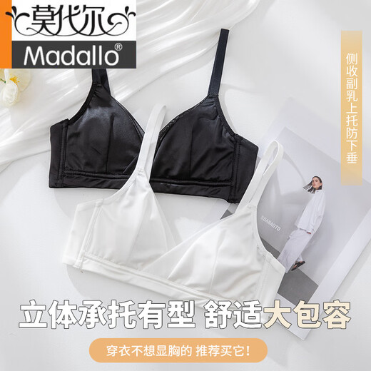 莫代尔法式内衣女薄款夏季大胸显小胸聚拢性感纯欲三角杯不空杯文胸 黑色 单件 70A 32BC