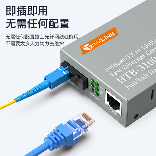 netLINK HTB-3100AB-15KM 100M single-mode single-fiber fiber optic transceiver Optoelectronic converter SC interface 15 km One pair