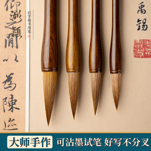 Hu Ying Lang hair brush set and hair brush professional grade soft pen calligraphy pen large and small medium regular script brush seal script brush Chinese painting brush calligraphy beginner set Hongyan set